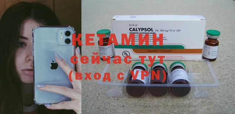 КЕТАМИН ketamine  цены наркотик  Железноводск 